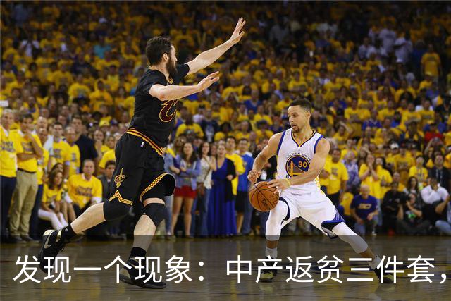 发现一个现象：中产返贫三件套，已经升级为六件套了！