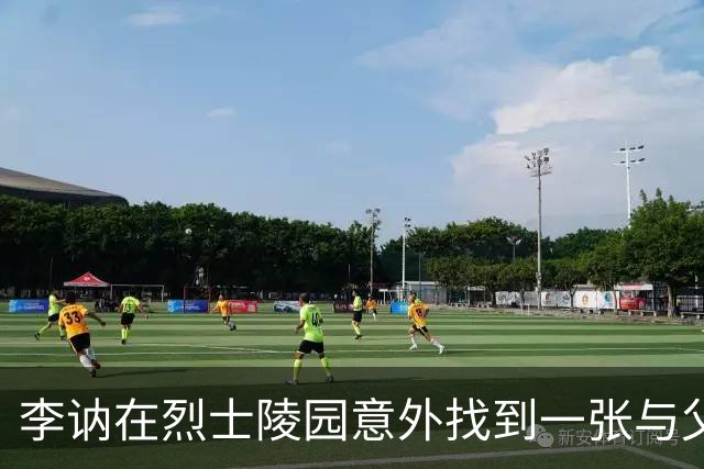 李讷在烈士陵园意外找到一张与父亲毛泽东的合照，落泪：我找了好久